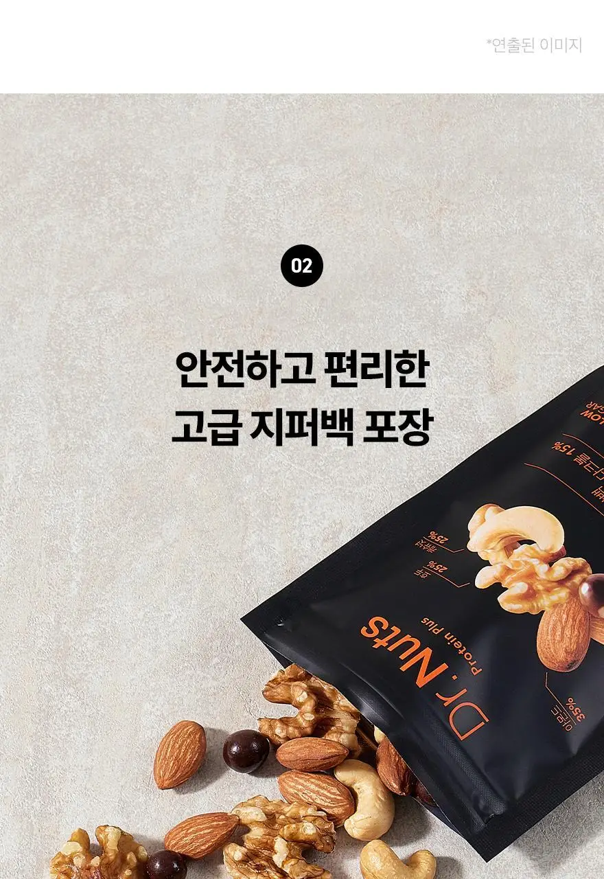 닥터넛츠 28g 3종 중 선택 1 상세페이지 12