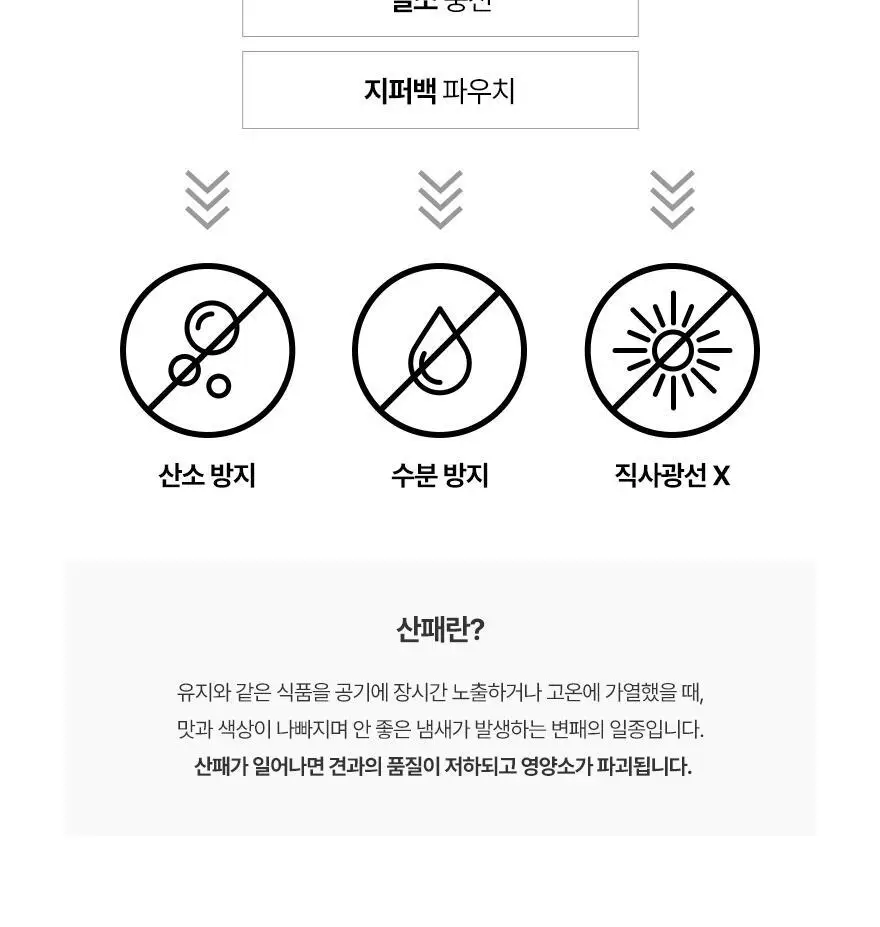 닥터넛츠 28g 3종 중 선택 1 상세페이지 14