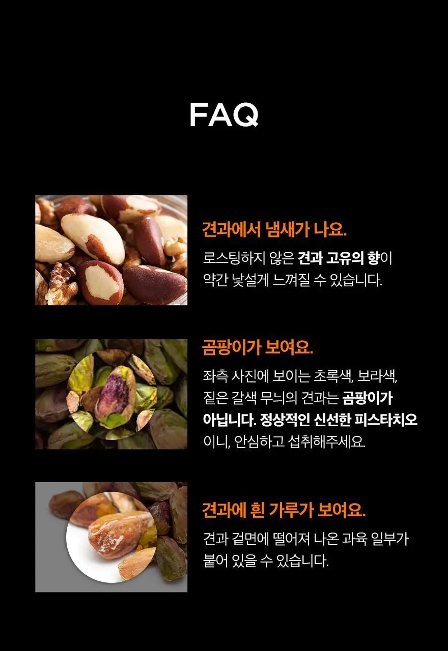 닥터넛츠 28g 3종 중 선택 1 상세페이지 30