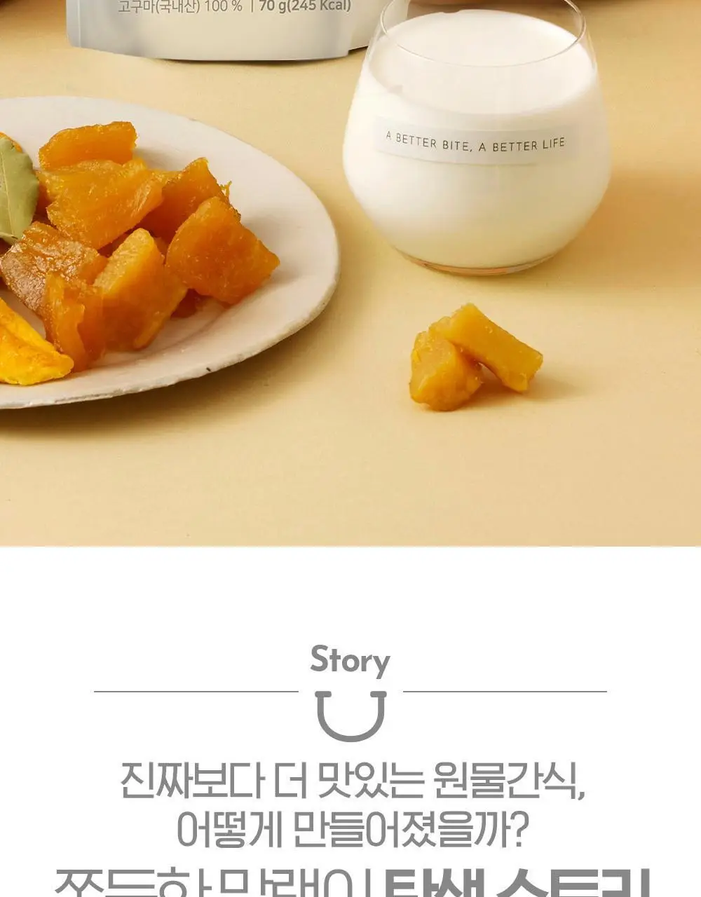 딜라이트 프로젝트 쫀득한 말랭이 대용량 3종 택1 (군고구마/망고/복숭아) 상세페이지 6
