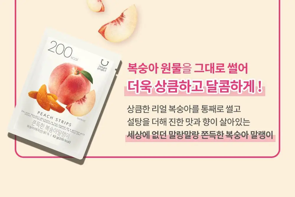 딜라이트 프로젝트 쫀득한 말랭이 3종 택1 (군고구마/망고/복숭아) 상세페이지 13