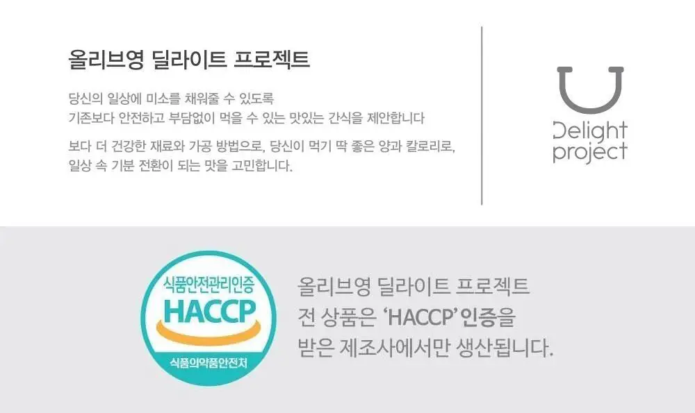 딜라이트 프로젝트 쫀득한 말랭이 3종 택1 (군고구마/망고/복숭아) 상세페이지 19