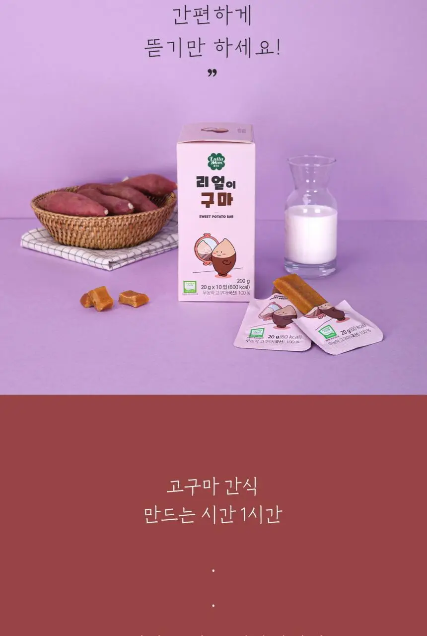 룰루맘 리얼구마 20g 3종 택1(오리지널,딸기,치즈) 상세페이지 3