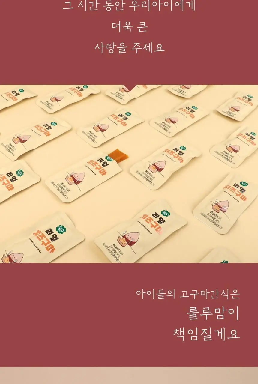 룰루맘 리얼구마 20g 3종 택1(오리지널,딸기,치즈) 상세페이지 4