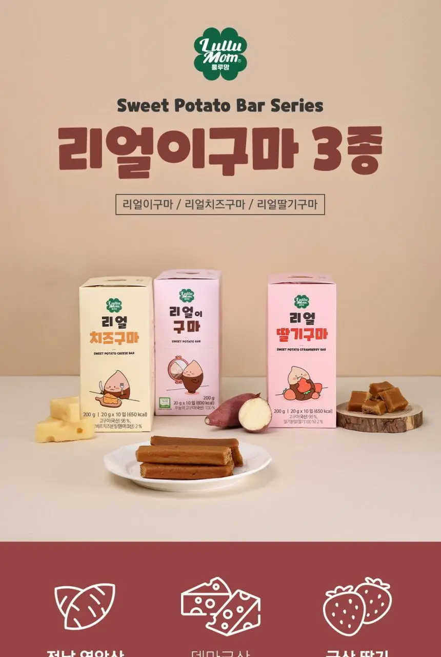 룰루맘 리얼구마 20g 3종 택1(오리지널,딸기,치즈) 상세페이지 5