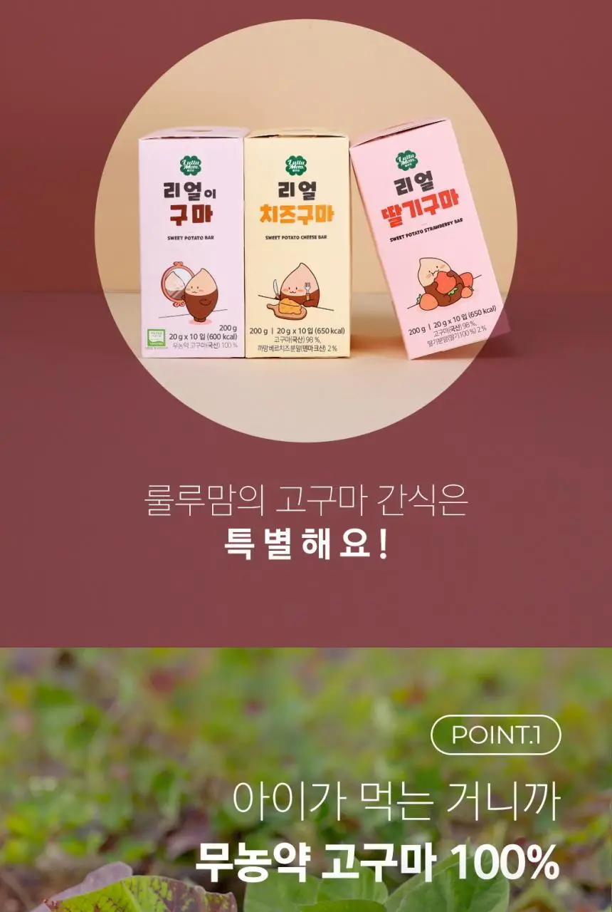 룰루맘 리얼구마 20g 3종 택1(오리지널,딸기,치즈) 상세페이지 7