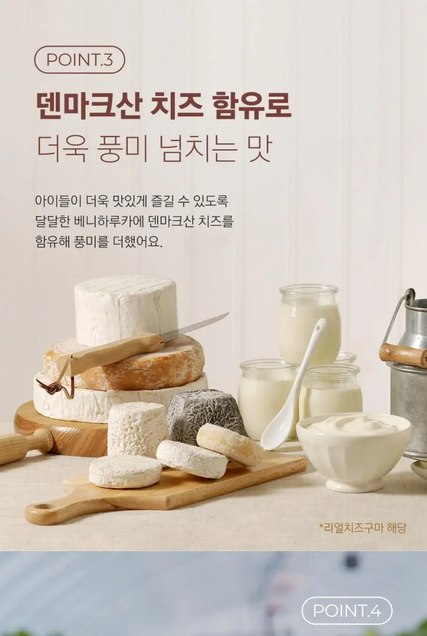 룰루맘 리얼구마 20g 3종 택1(오리지널,딸기,치즈) 상세페이지 10