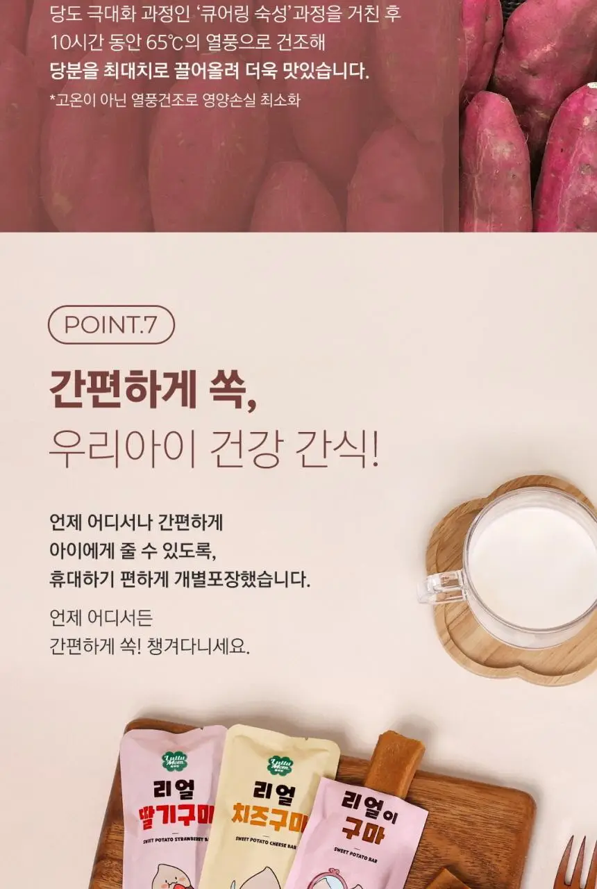 룰루맘 리얼구마 20g 3종 택1(오리지널,딸기,치즈) 상세페이지 13