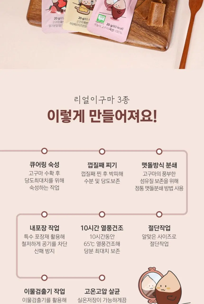 룰루맘 리얼구마 20g 3종 택1(오리지널,딸기,치즈) 상세페이지 14
