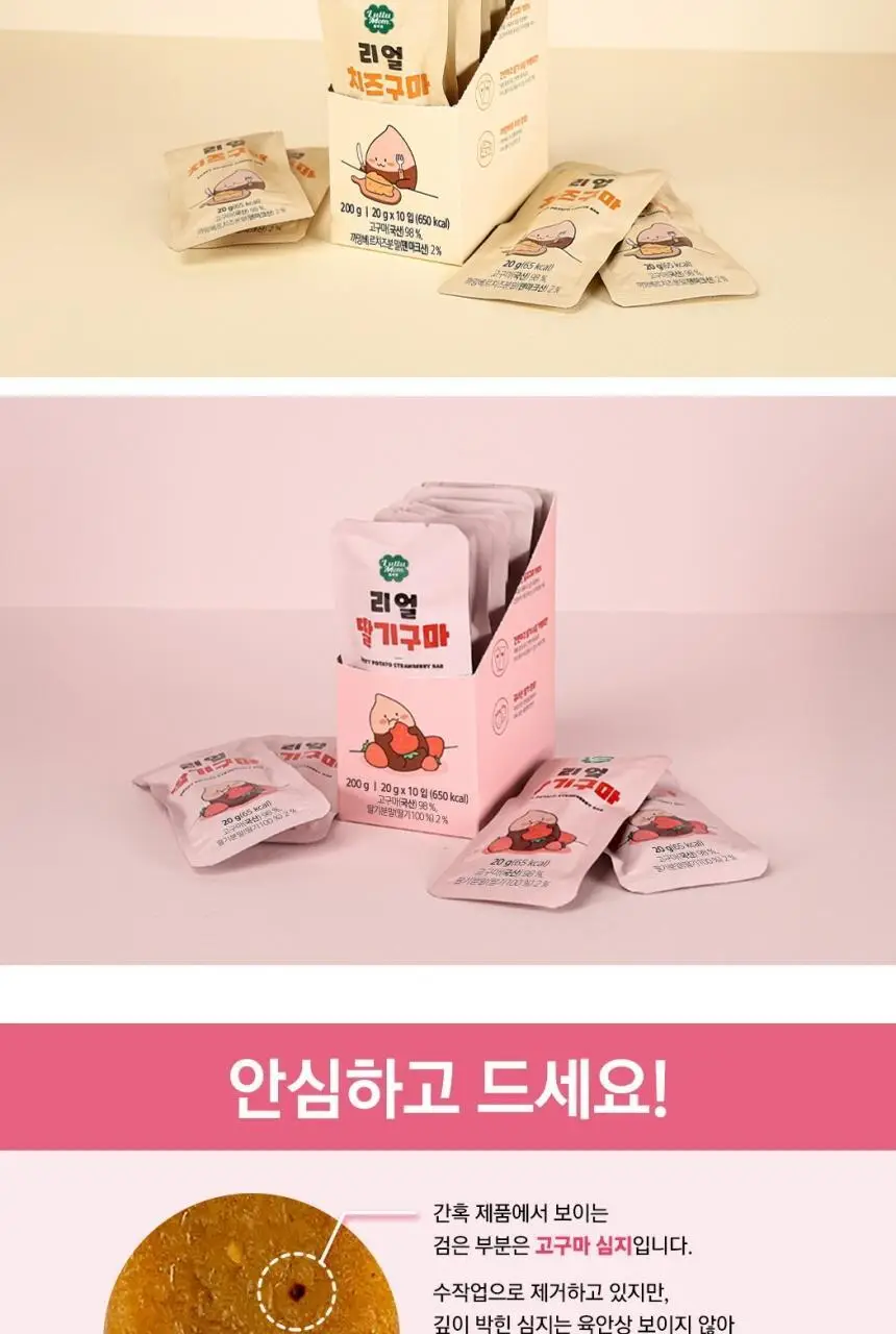룰루맘 리얼구마 20g 3종 택1(오리지널,딸기,치즈) 상세페이지 18