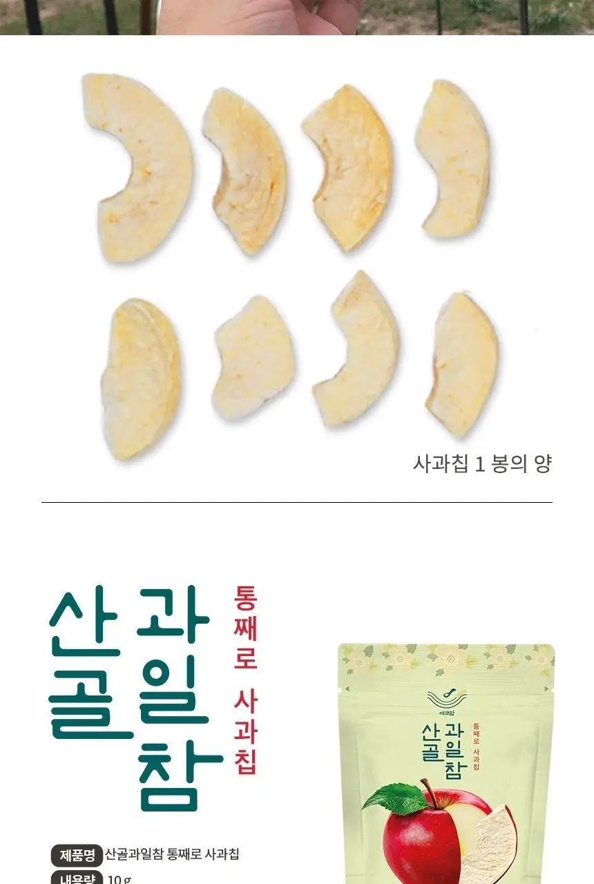 산골이유식 산골과일참 4종 택1 상세페이지 12