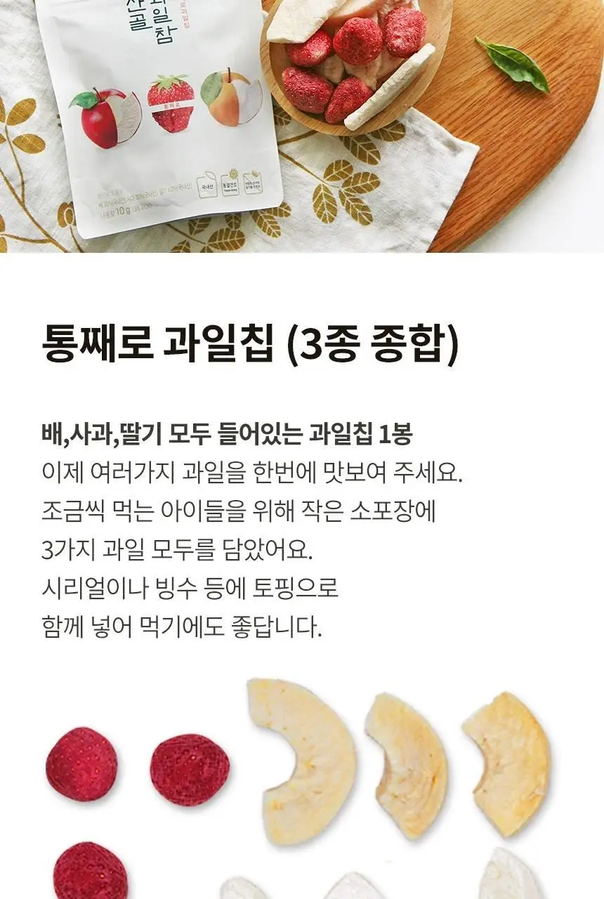 산골이유식 산골과일참 4종 택1 상세페이지 15