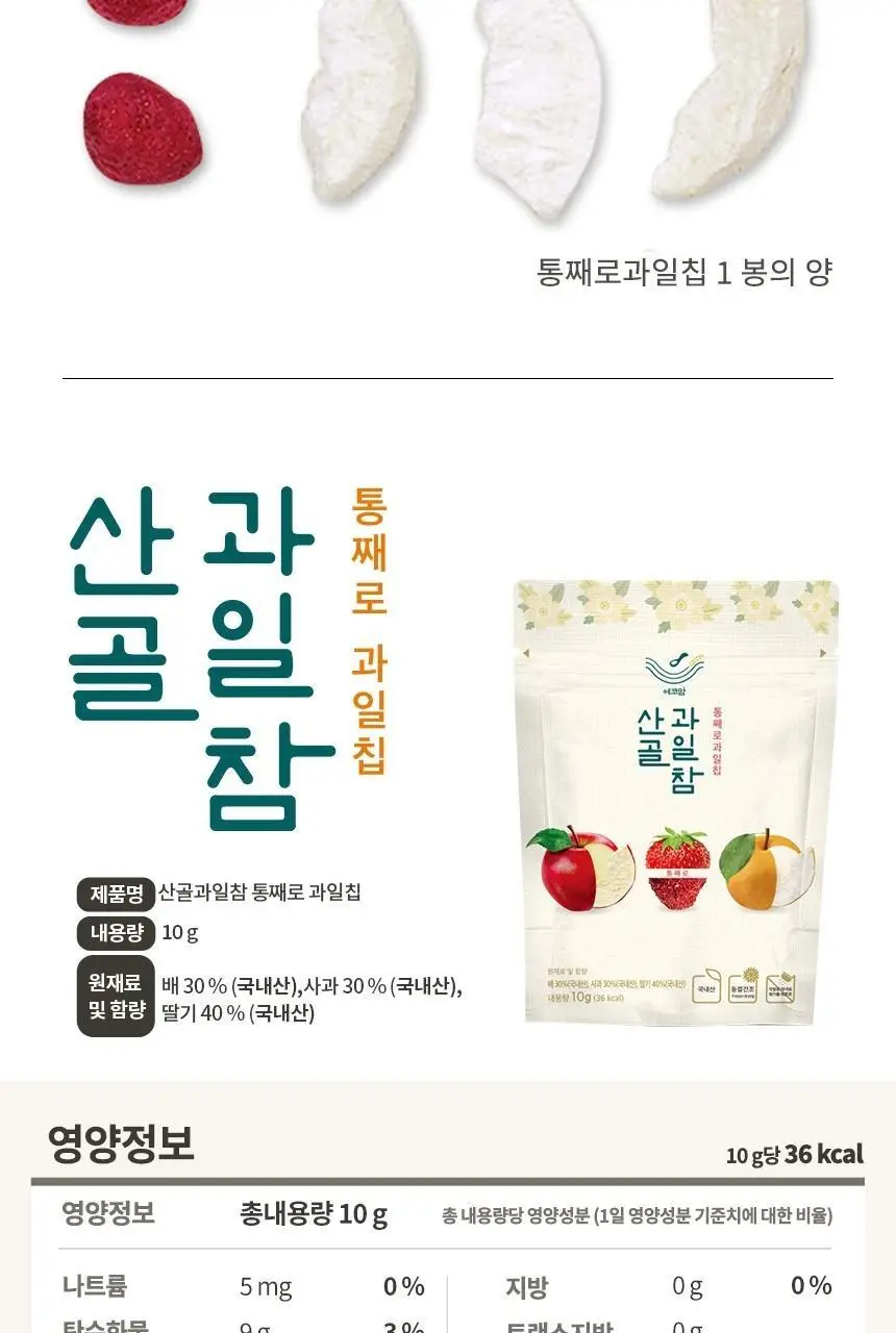 산골이유식 산골과일참 4종 택1 상세페이지 16