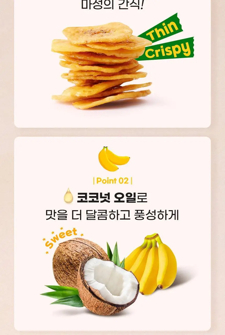 선명농수산 구운 바나나칩 90g 상세페이지 5