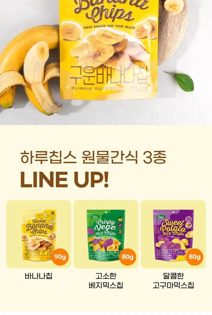 선명농수산 구운 바나나칩 90g 상세페이지 7