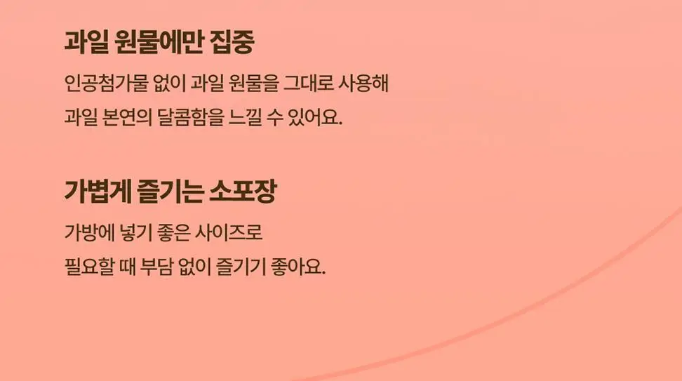 올더베러 과일칩 6종 택1 (과일칩 4종 & 초코과일칩 2종) 상세페이지 4