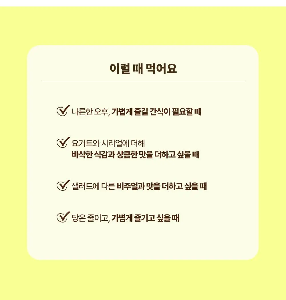 올더베러 과일칩 6종 택1 (과일칩 4종 & 초코과일칩 2종) 상세페이지 20