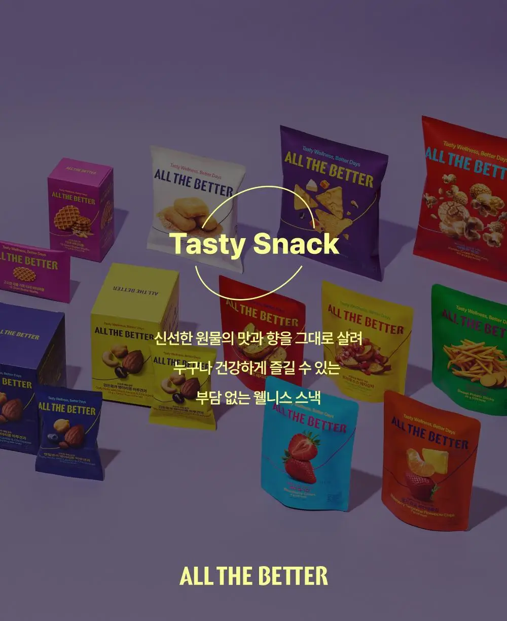 올더베러 과일칩 6종 택1 (과일칩 4종 & 초코과일칩 2종) 상세페이지 21