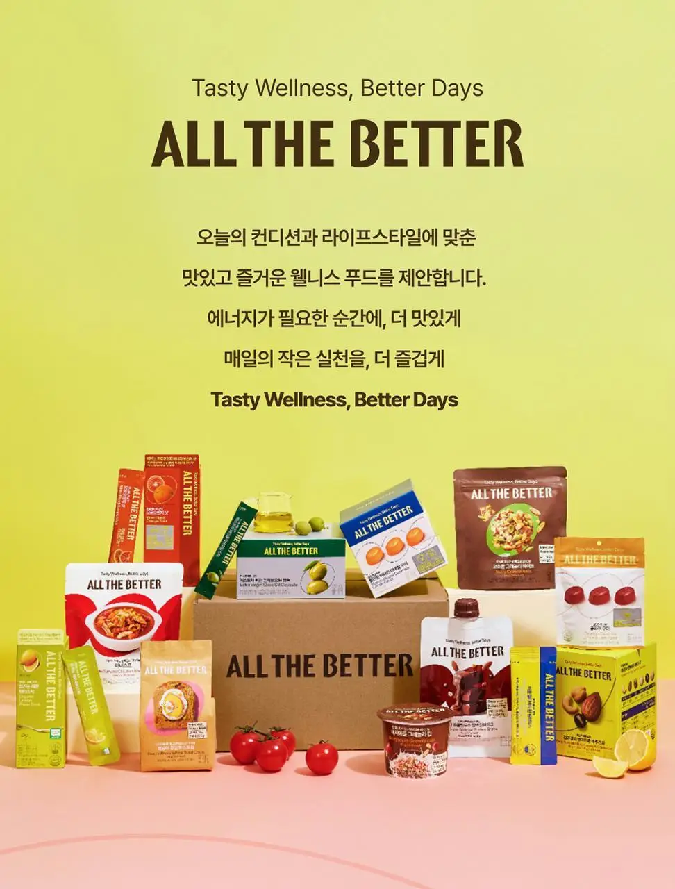 올더베러 하루견과 25g 2종 택1 상세페이지 2