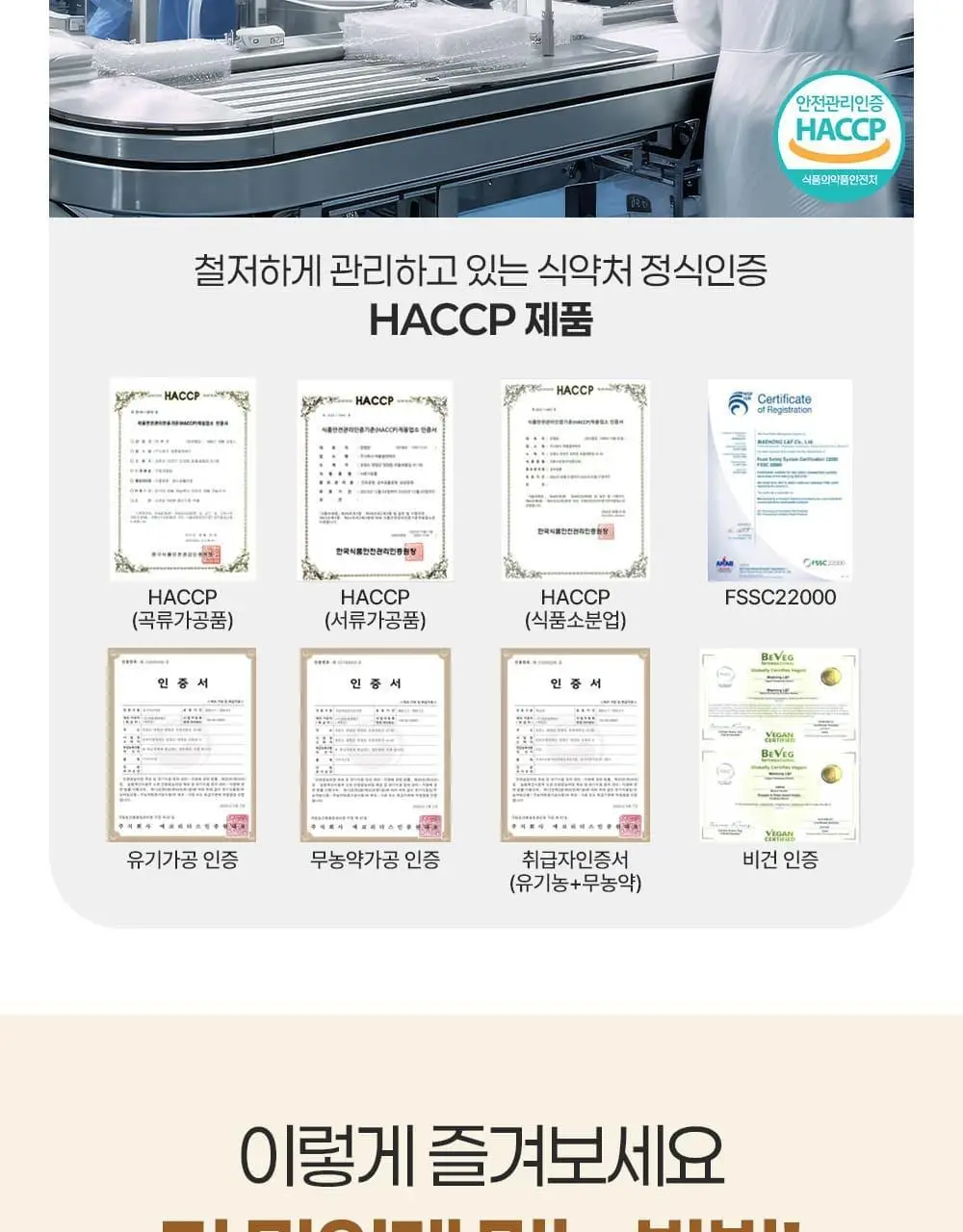 이더스 국내산 무농약 고구마에 칼슘을 넣은 황금 고구마 말랭이 60g 상세페이지 15