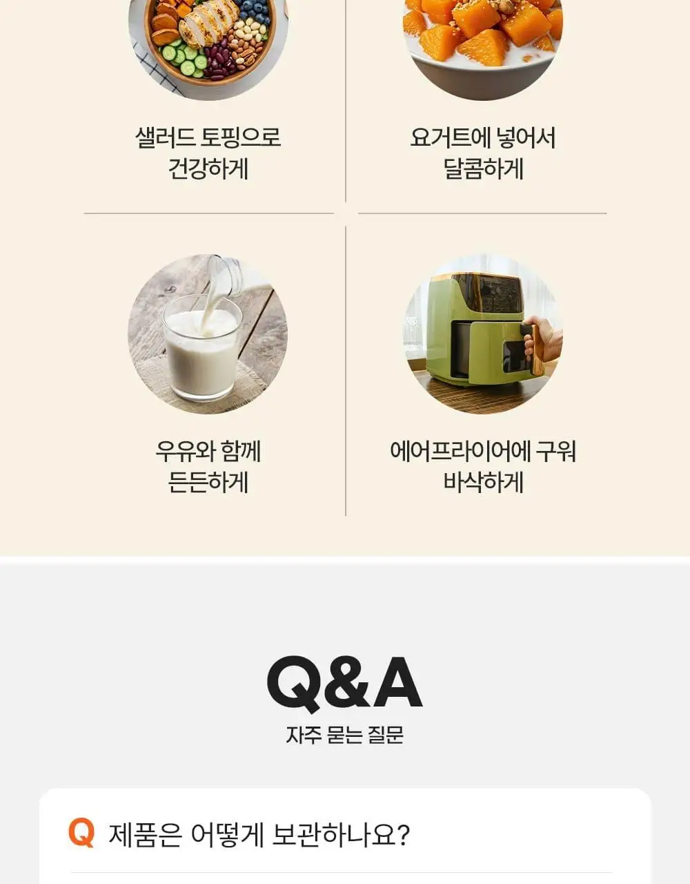 이더스 국내산 무농약 고구마에 칼슘을 넣은 황금 고구마 말랭이 60g 상세페이지 17