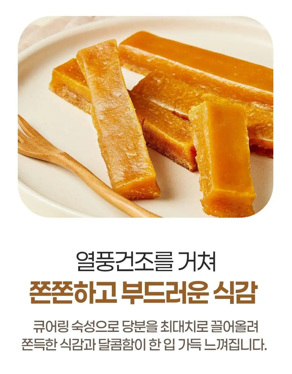 이더스 국내산 무농약 고구마에 칼슘을 넣은 황금 고구마바 20g 1개입 상세페이지 8