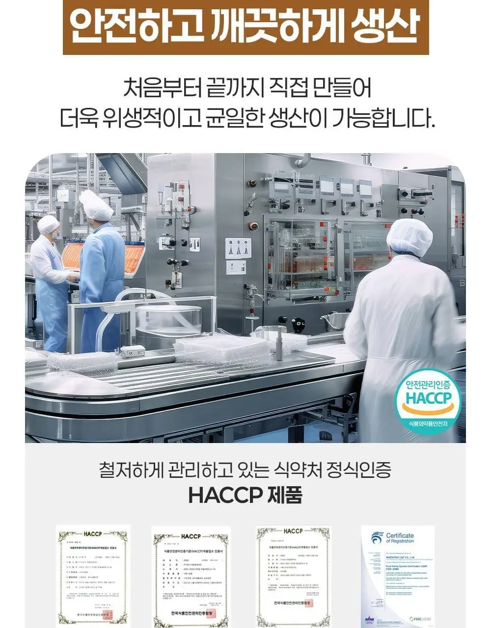 이더스 국내산 무농약 고구마에 칼슘을 넣은 황금 고구마바 20g 1개입 상세페이지 14