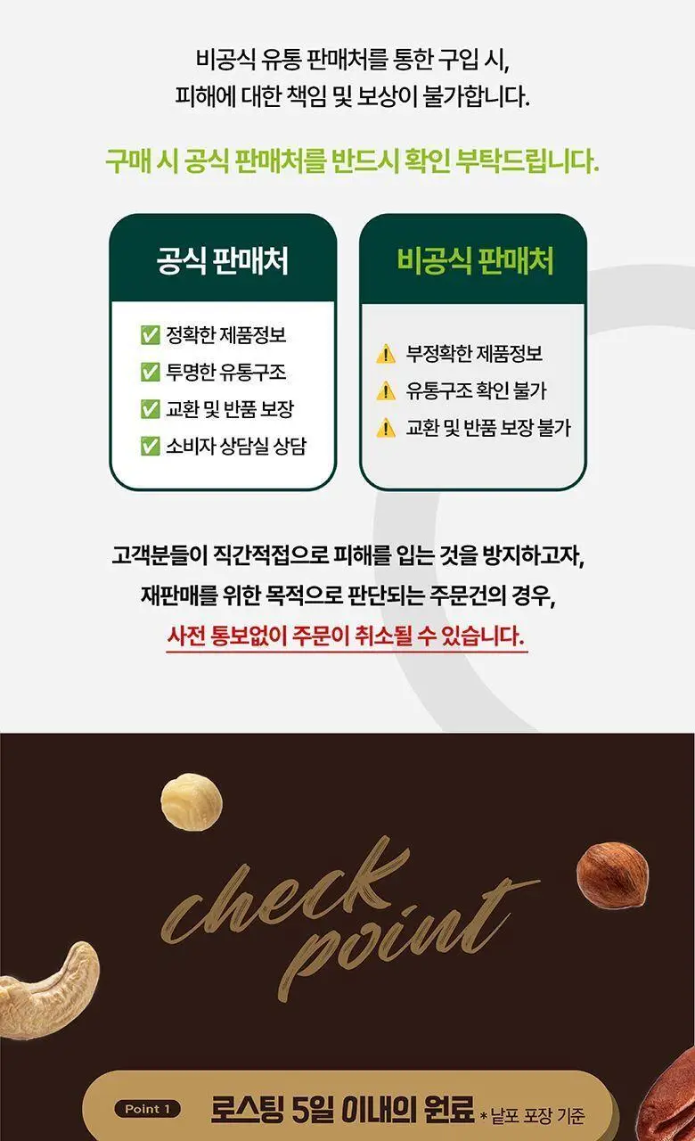 이롬생식 하루견과 20g 상세페이지 2
