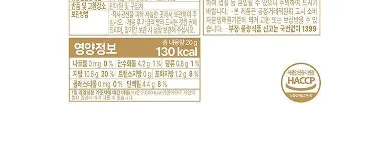 이롬생식 하루견과 20g 상세페이지 12