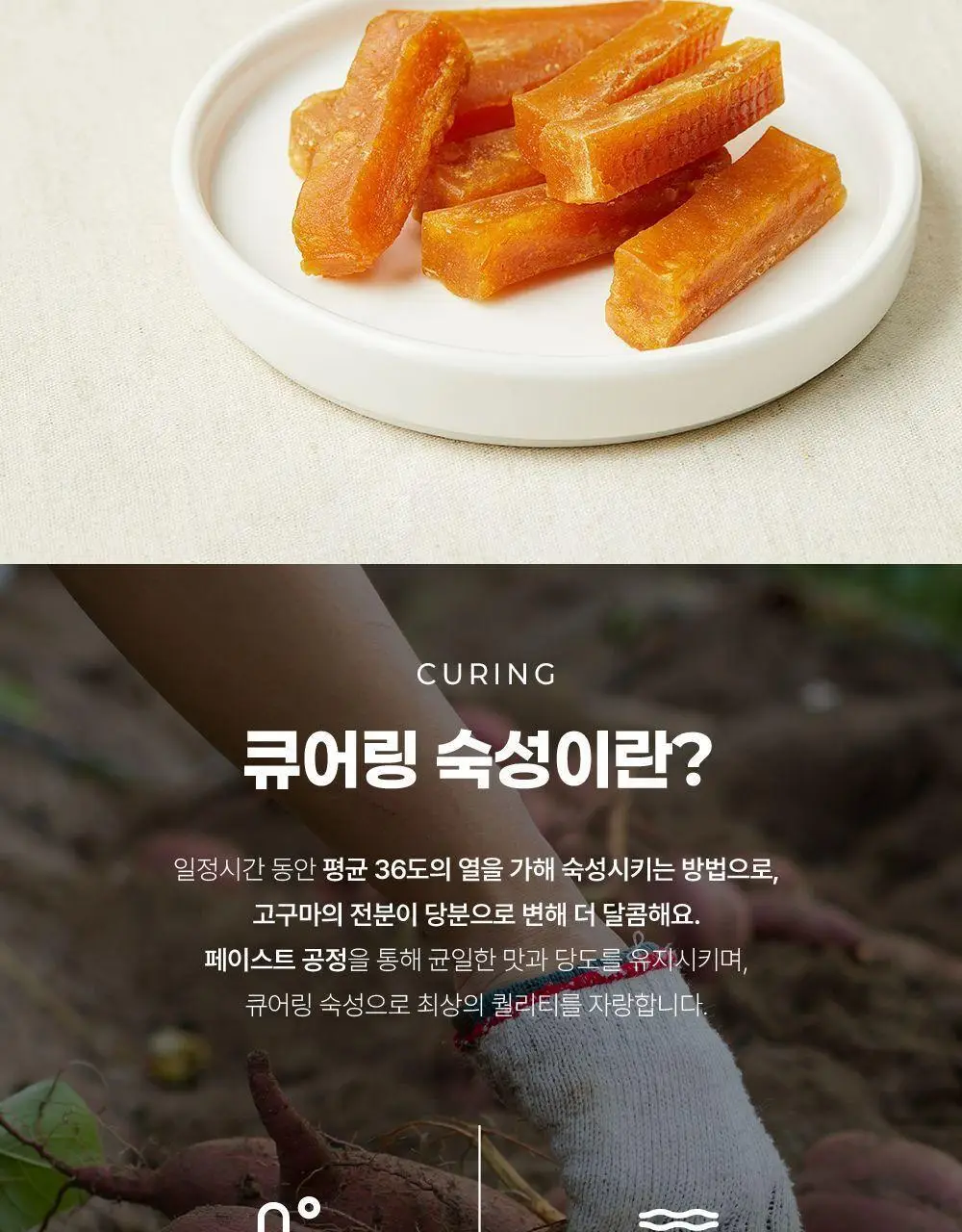 자연다움 국내산 사양벌꿀이 첨가된 허니버터 고구마 말랭이 60g 상세페이지 6