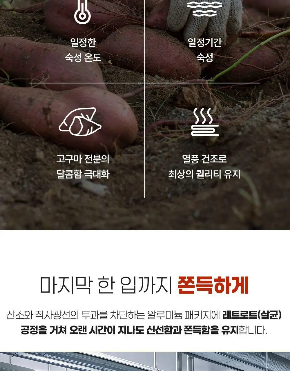 자연다움 국내산 사양벌꿀이 첨가된 허니버터 고구마 말랭이 60g 상세페이지 7