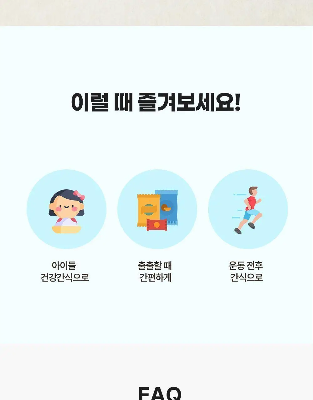 자연다움 국내산 사양벌꿀이 첨가된 허니버터 고구마 말랭이 60g 상세페이지 10