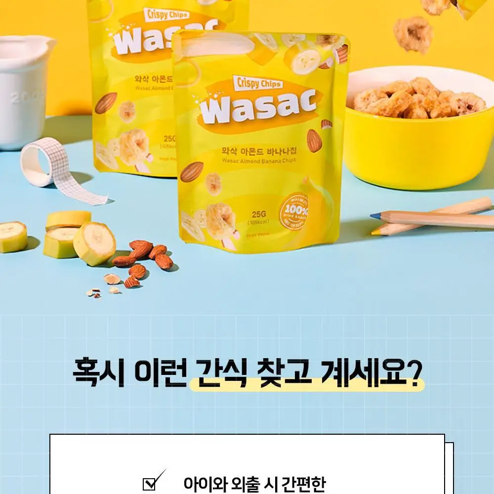 저스트그린 와삭 아몬드 바나나칩 25g 상세페이지 2