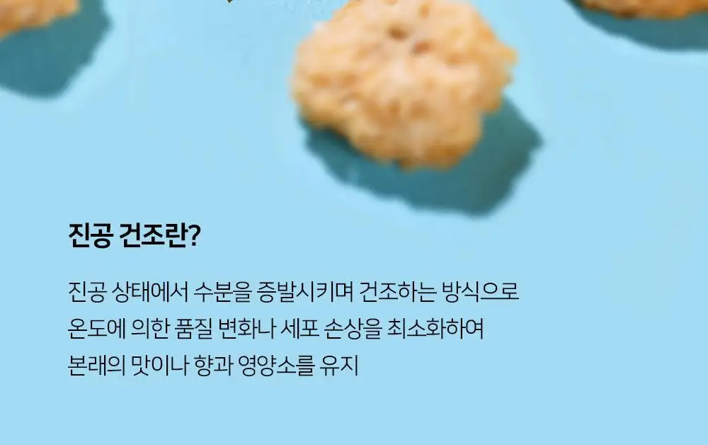 저스트그린 와삭 아몬드 바나나칩 25g 상세페이지 12