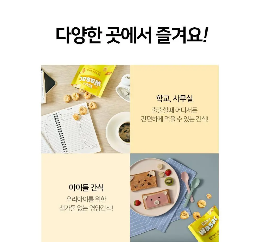 저스트그린 와삭 아몬드 바나나칩 25g 상세페이지 15