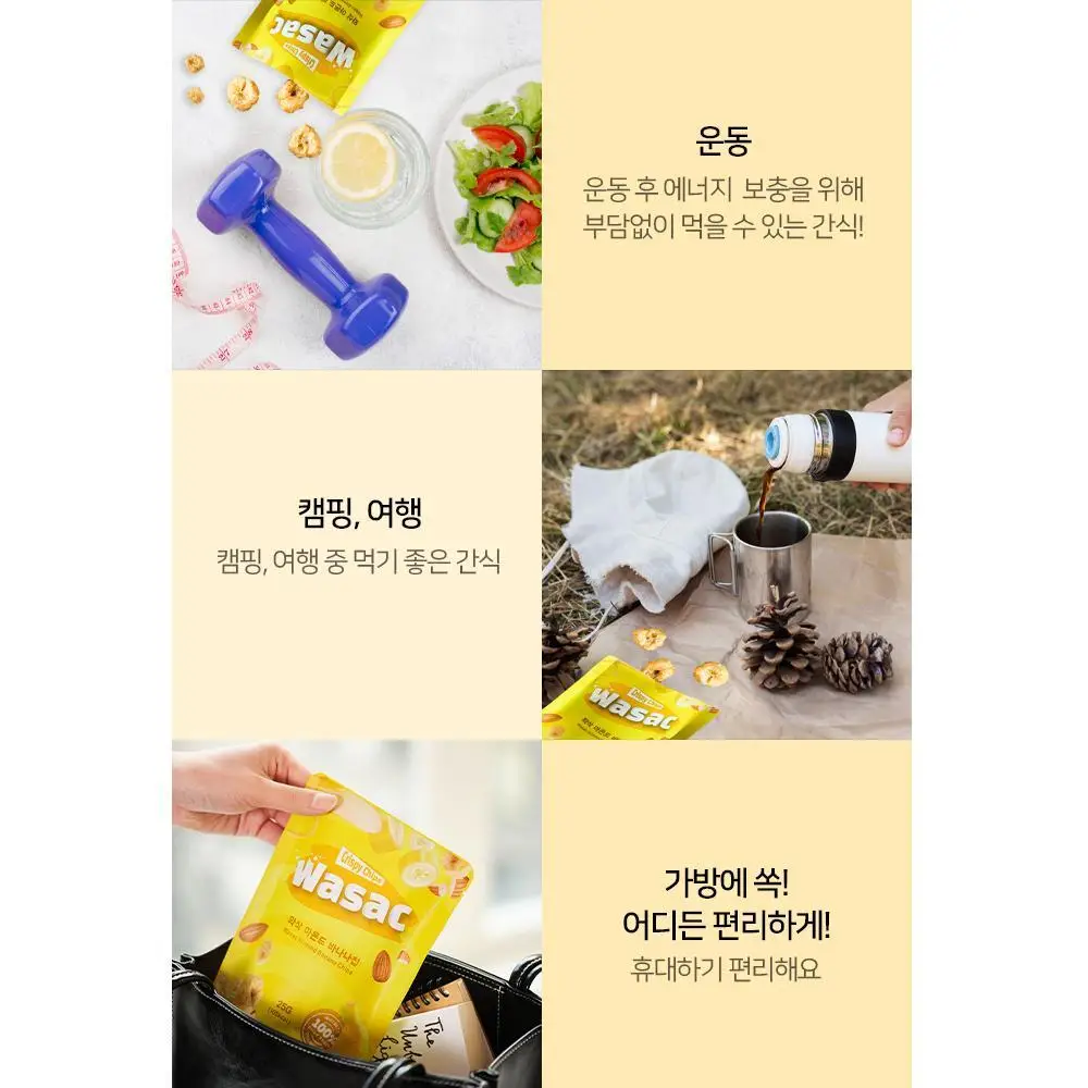 저스트그린 와삭 아몬드 바나나칩 25g 상세페이지 16