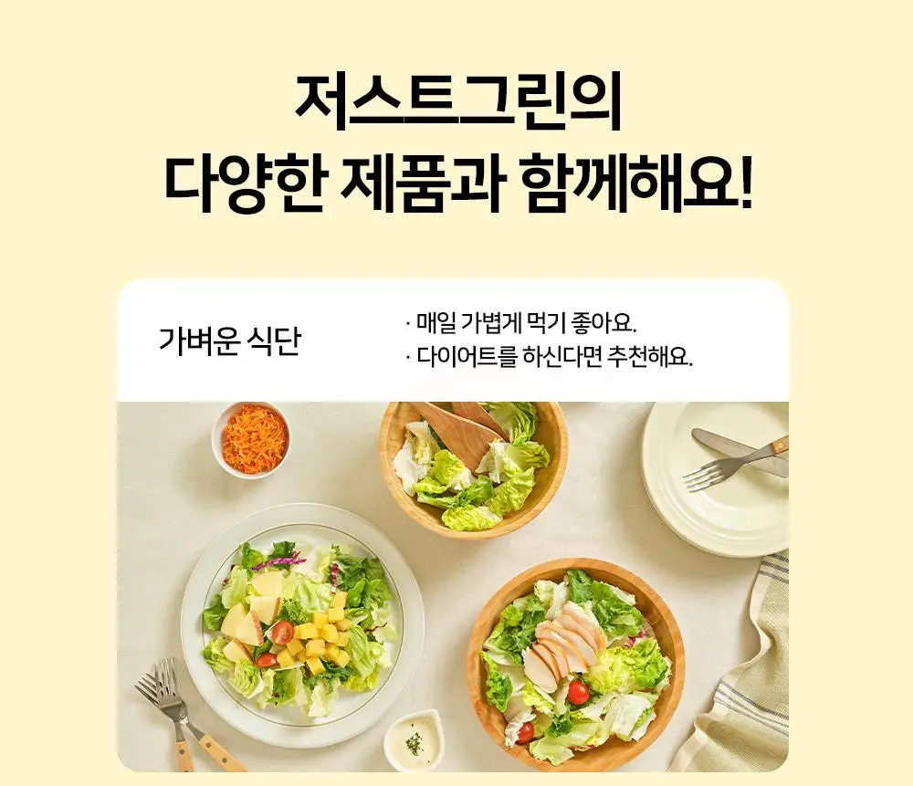 저스트그린 와삭 아몬드 바나나칩 25g 상세페이지 18