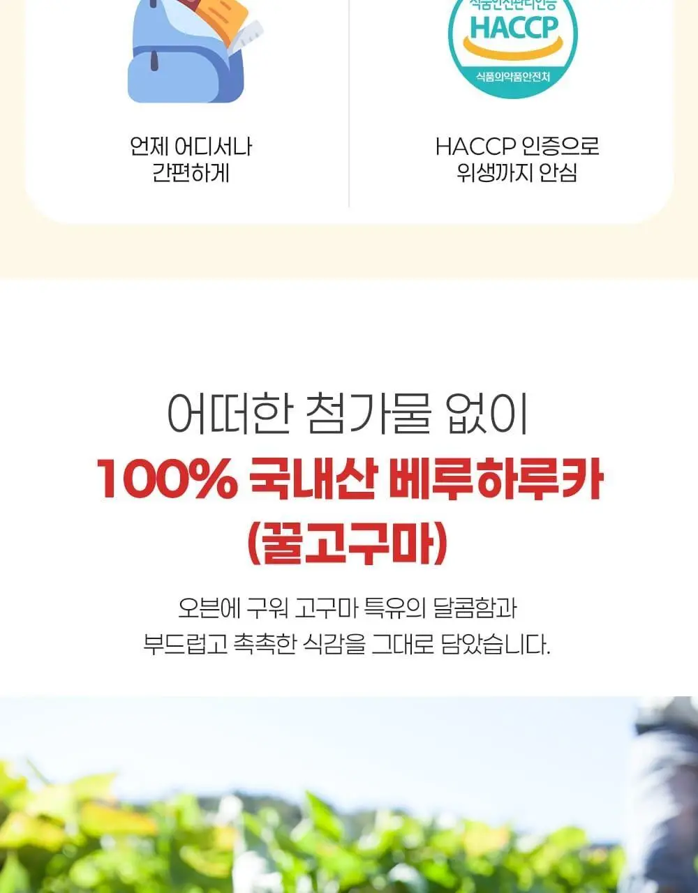 착한상점 촉촉한 군고구마 말랭이 60g 상세페이지 3