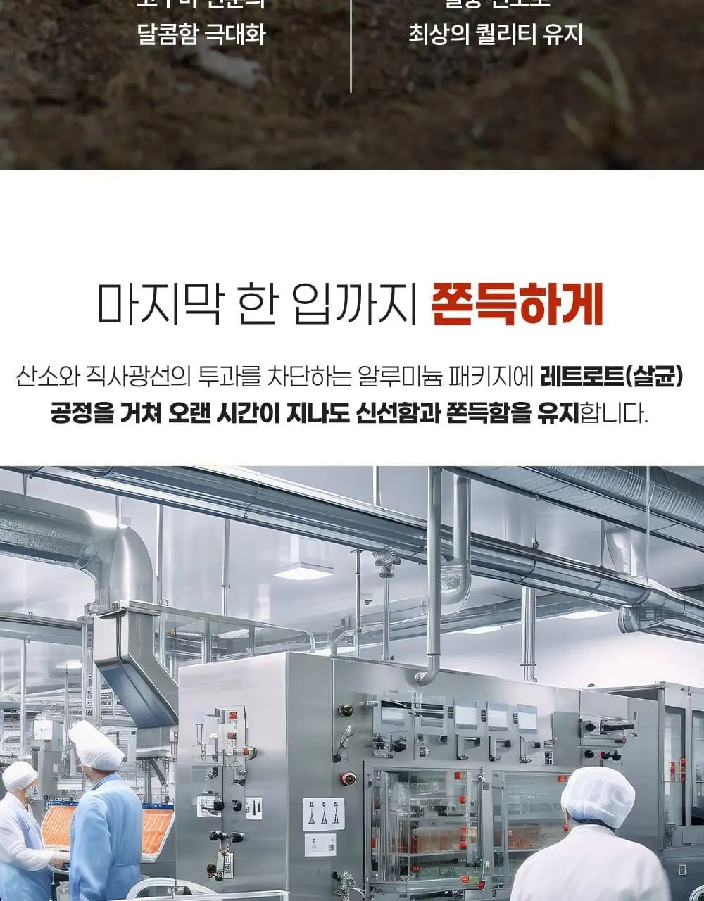착한상점 촉촉한 군고구마 말랭이 60g 상세페이지 7