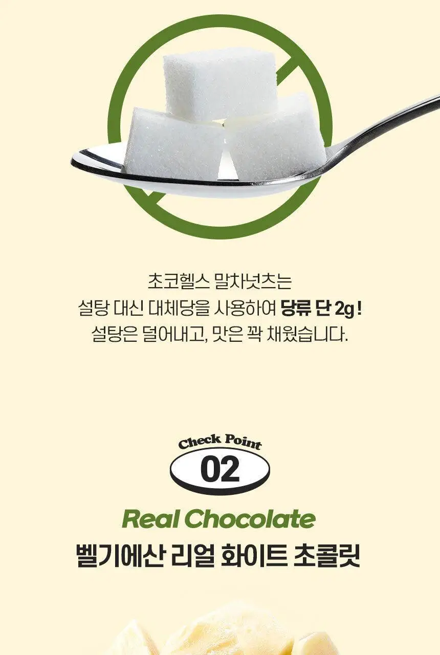 초코헬스 말차넛츠 견과류 초코볼 25g 10개입 상세페이지 6