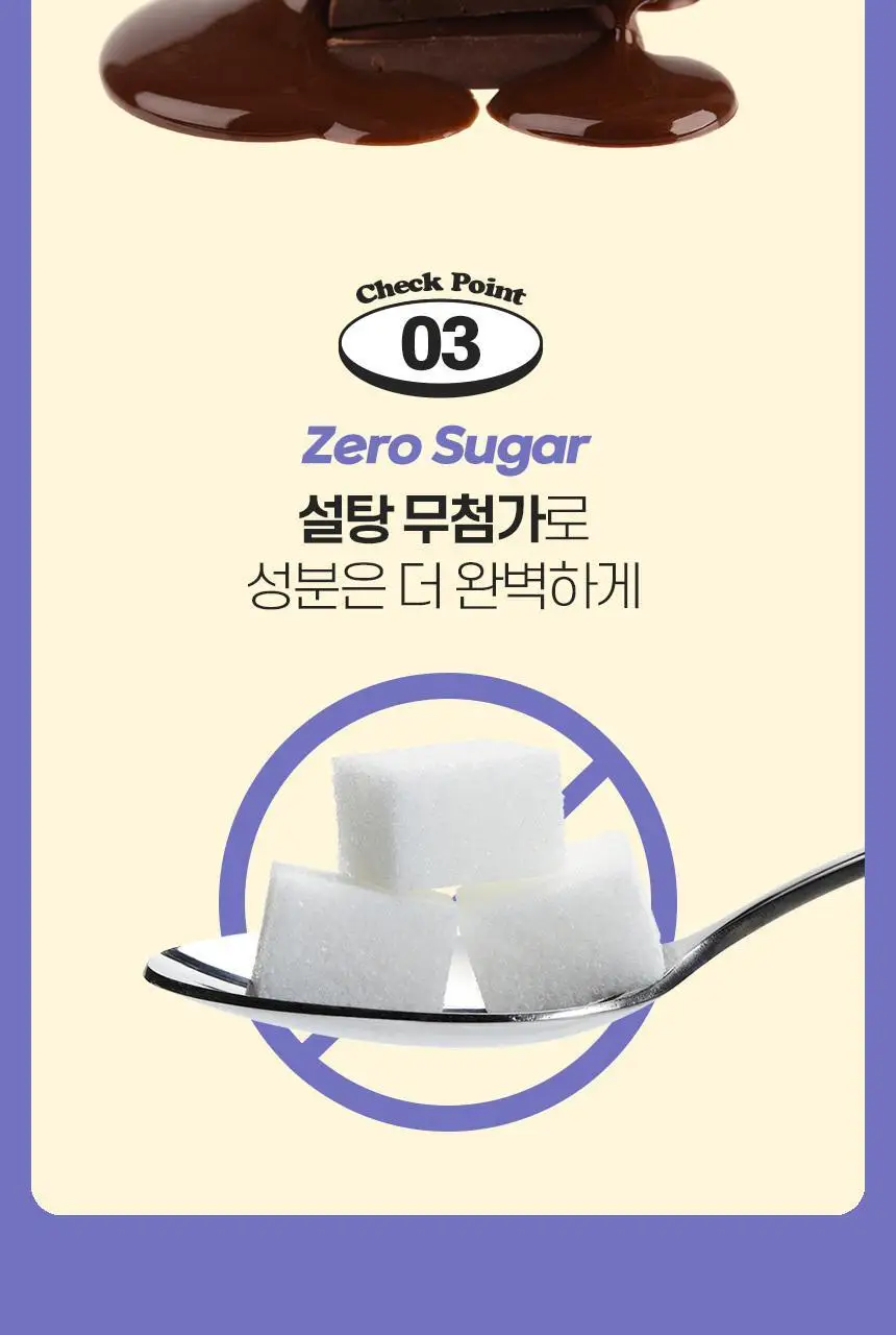 초코헬스 무설탕 제로넛츠 아몬드초코볼 25g 상세페이지 6