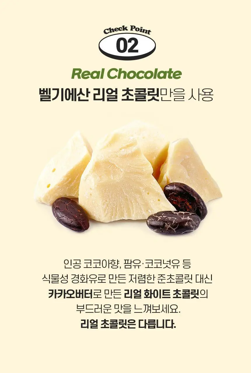 초코헬스 저당 말차넛츠 아몬드초코볼 25g 상세페이지 7