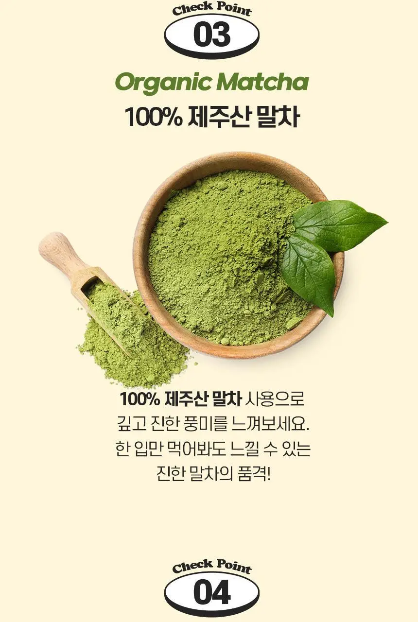초코헬스 저당 말차넛츠 아몬드초코볼 25g 상세페이지 8