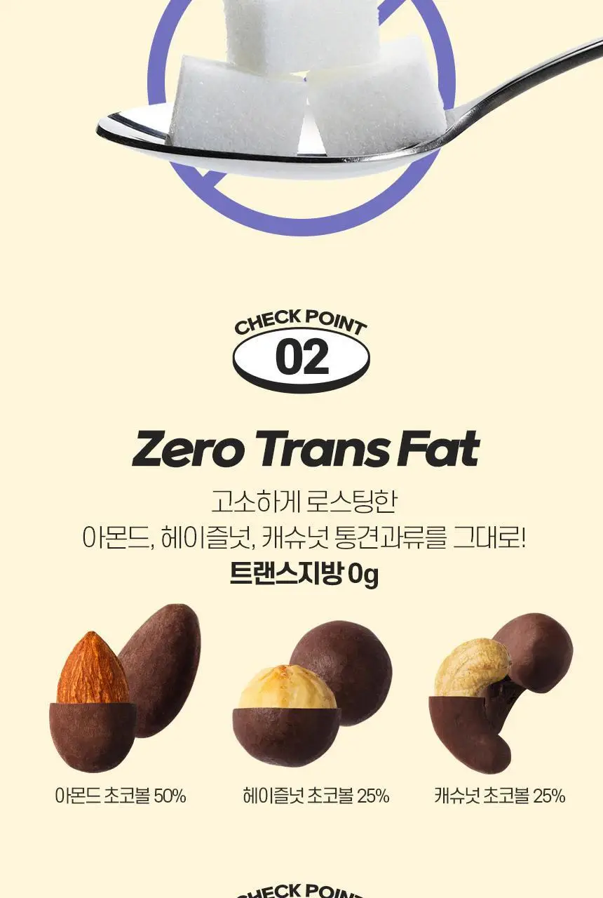 초코헬스 제로넛츠 무설탕 견과류 초코볼 25g 상세페이지 5