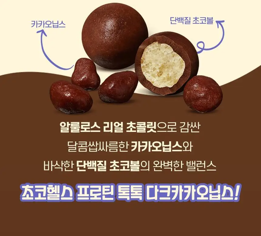 초코헬스 프로틴톡톡 다크카카오닙스 17g 14개입 상세페이지 7