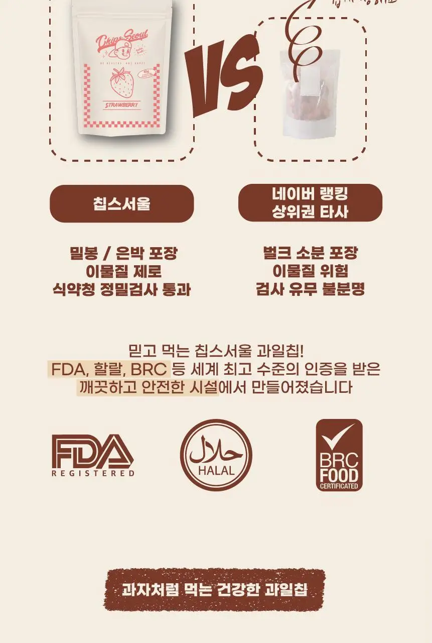 칩스서울 동결건조 과일칩 5종 1택 상세페이지 11