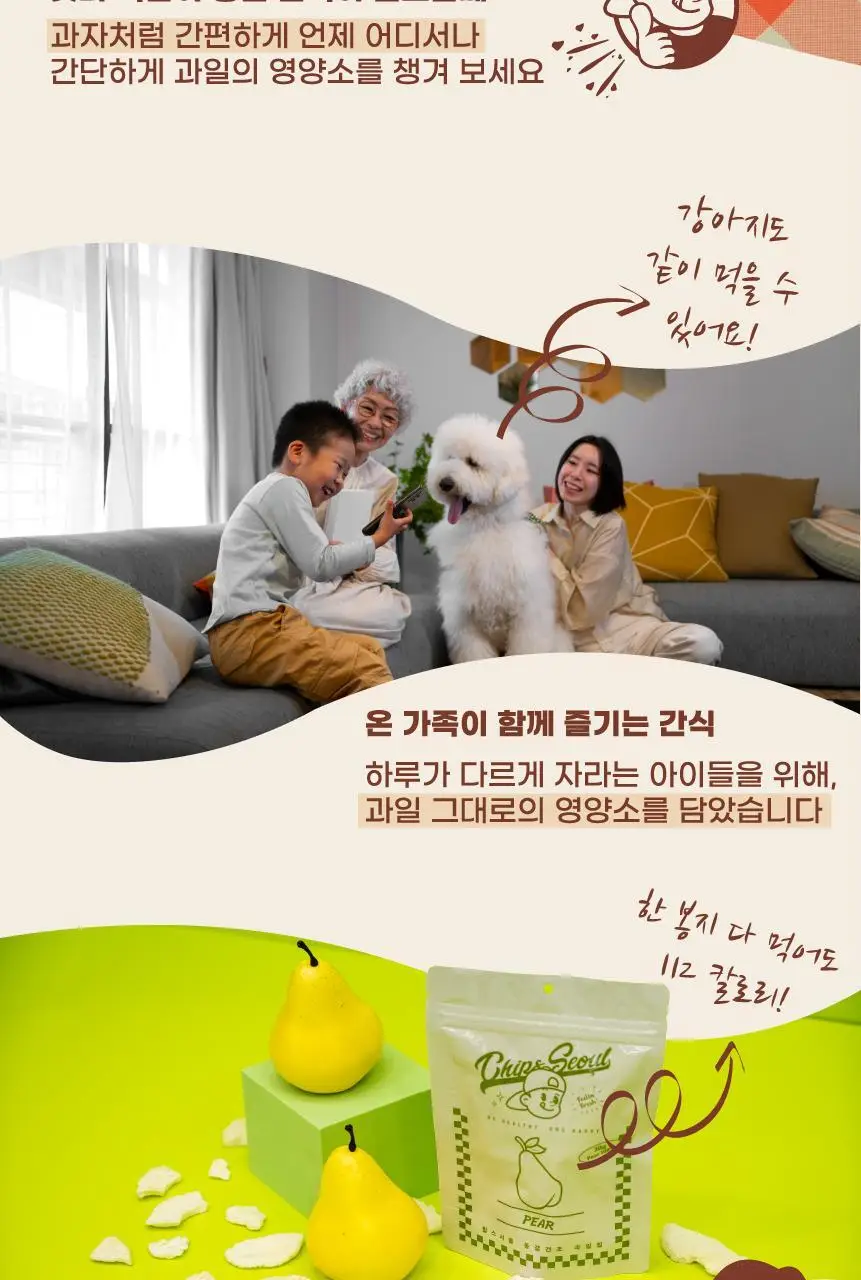 칩스서울 동결건조 과일칩 5종 1택 상세페이지 14