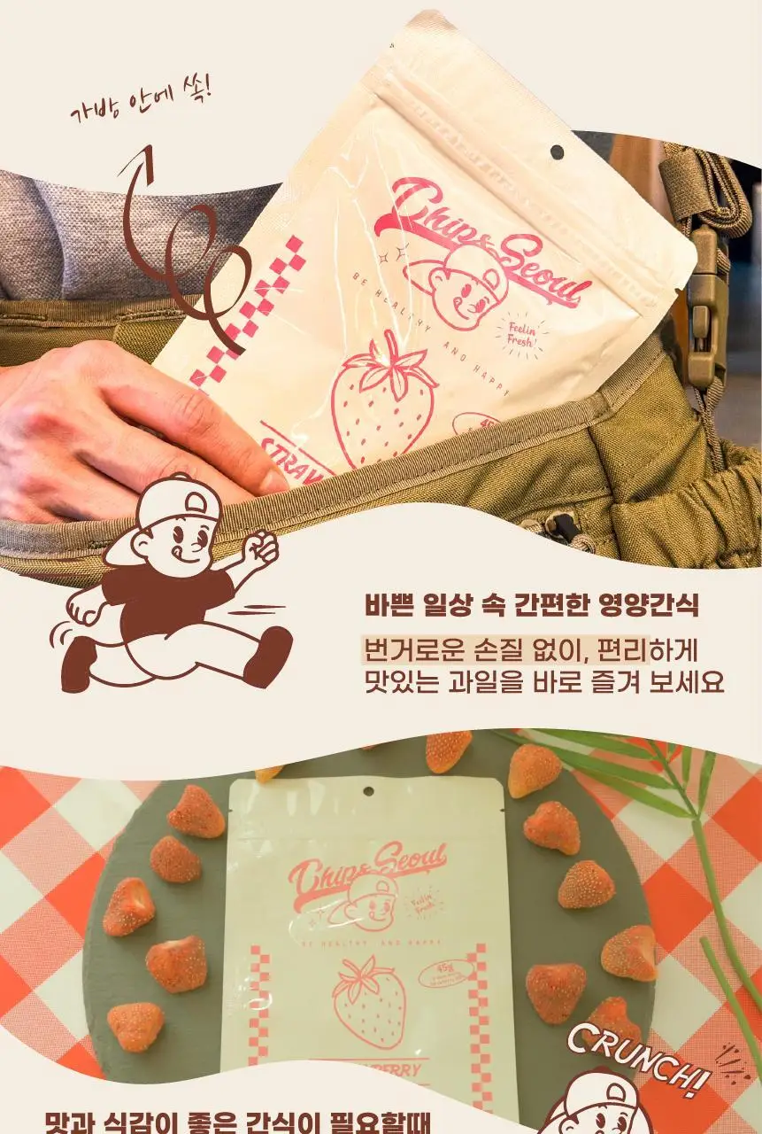칩스서울 동결건조 사과칩 30g 상세페이지 13