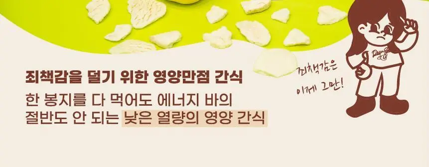 칩스서울 동결건조 사과칩 30g 상세페이지 15