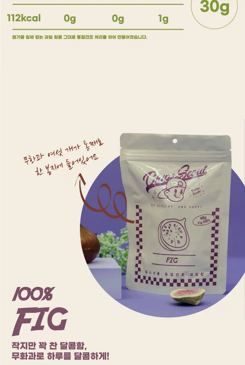 칩스서울 동결건조 사과칩 30g 상세페이지 21
